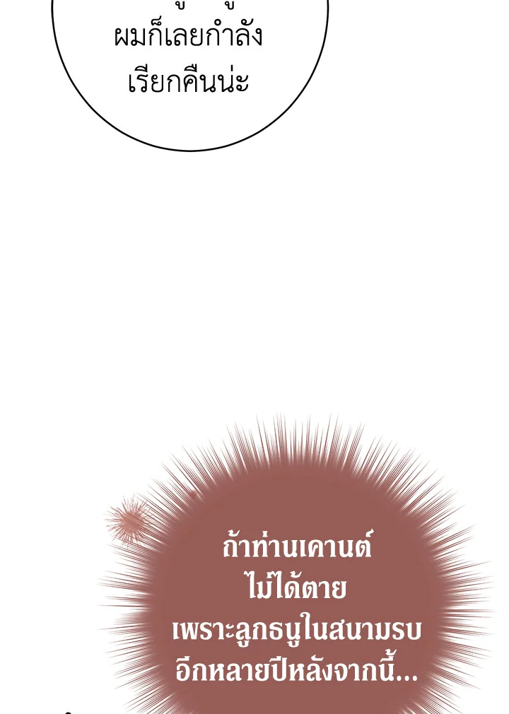 Marriage of Convenience 34 138